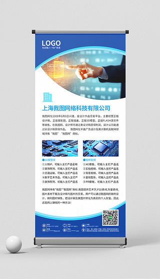 智引未來，網聯世界——卓越網絡科技，打造您的專屬展架設計解決方案